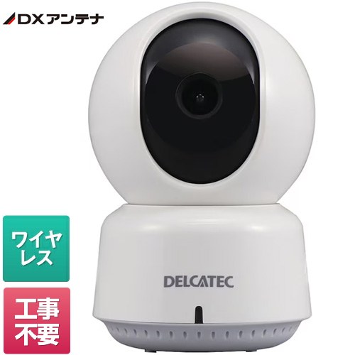 楽天市場】[CNW3CPB1] DXアンテナ 防犯カメラ 卓上みまもる