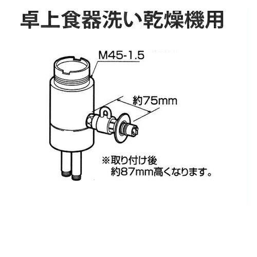 CB-SSC6 分岐水栓 CB-SSC6 分岐水栓 1個 Panasonic(パナソニック) 【通販モノタロウ】
