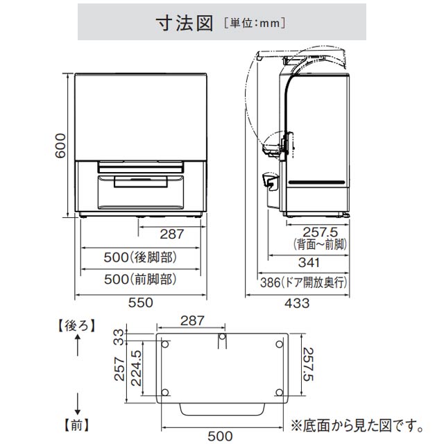 メーカー直売】 NP-TSP1-W ファミリー向け タンク式 パナソニック 卓上