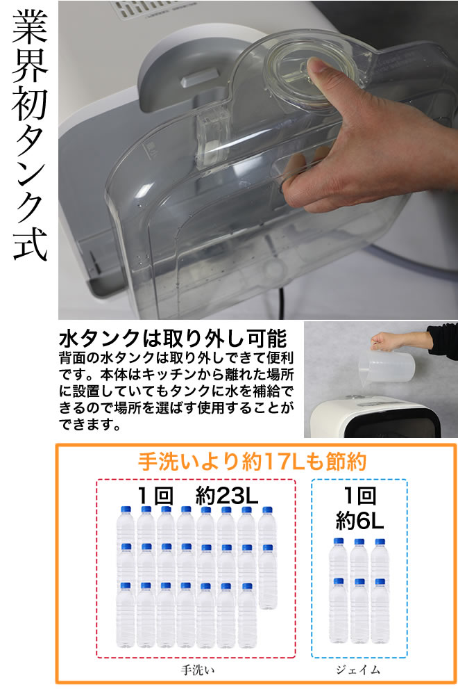 SJM-DW6A(W)] Jaime (ジェイム) エスケイジャパン コンパクト食器洗い