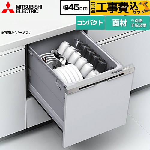 【工事費込セット（商品＋基本工事）】 [EW-45R3SM] EW-45R3シリーズ 三菱 食器洗い乾燥機 ドア面材型 コンパクトタイプ 浅型 シルバー 【リフォーム認定商品】 55,620円