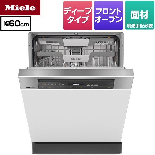 [G-7604-C-SCI-ED] ドア材取付専用タイプ（SCi） ミーレ 海外製食器洗い乾燥機 ドア面材型　フロントオープンタイプ ディープタイプ 洗浄容量：16人分（72点） 幅60cm ステンレス（クリーンスチール） 【送料無料】【メーカー直送または特別配送のため代引不可】｜住宅設備専門　ジャストリフォーム