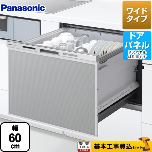 Panasonic　食器洗浄機　取付可能 食洗機の取り付け方 | 食器洗い乾燥機（食洗機） | Panasonic