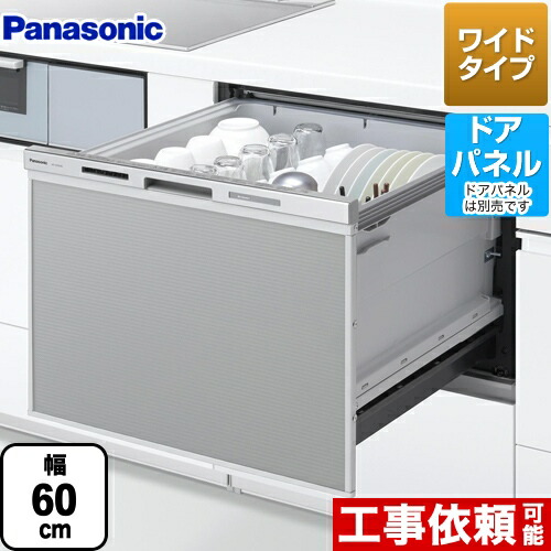 パナソニック食洗機　ビルトインワイド型Panasonic NP-60MS8W 幅60cmワイドタイプ | ビルトイン食器洗い乾燥機（M8シリーズ