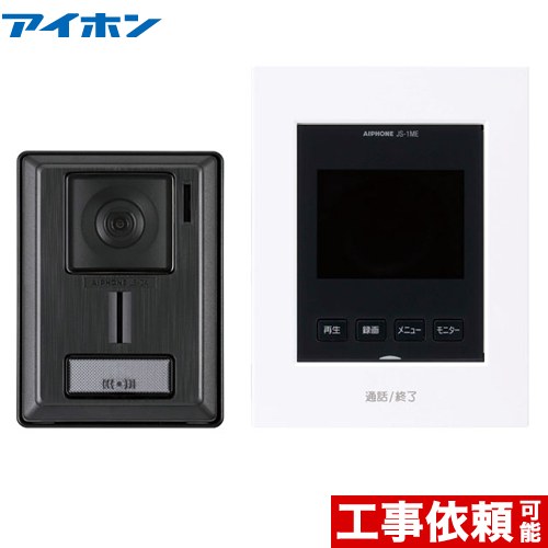 JL-12E ★ハンズフリーテレビドアホン録画機能付 Amazon.co.jp: アイホン 【JL-12E】 カラーテレビドアホンROCO