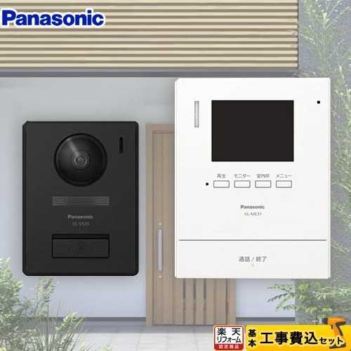 【工事費込セット（商品＋基本工事）】 [VL-SE31KL] テレビドアホン 1-2タイプ パナソニック ドアホン カラーテレビドアホン 電源コード式 【リフォーム認定商品】