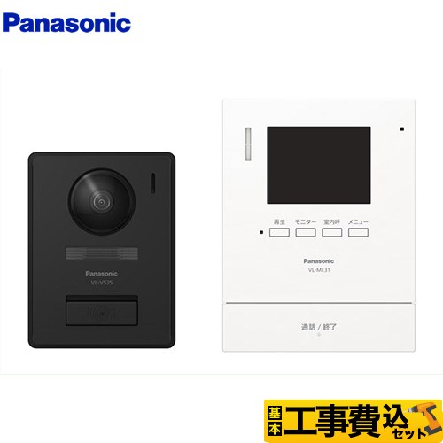 【工事費込セット（商品＋基本工事）】 [VL-SE31XL] テレビドアホン 1-2タイプ パナソニック ドアホン カラーテレビドアホン 電源直結式 【リフォーム認定商品】