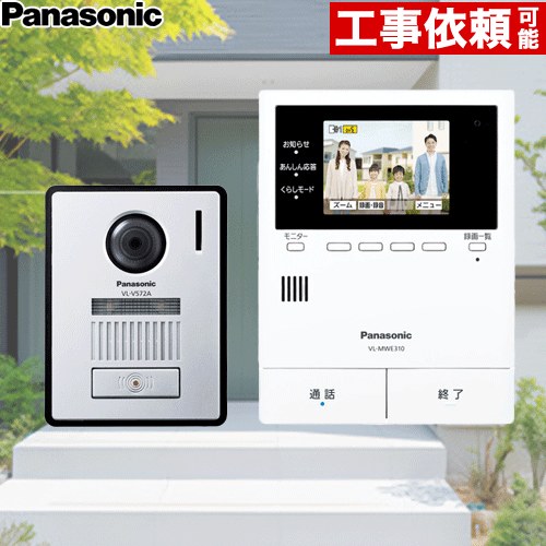 [VL-SVE310KFA] どこでもドアホン パナソニック ドアホン テレビドアホン 2-7タイプ COMBO-LIGHT（宅配ボックス）連携 あんしん応答 ワイヤレスモニター子機なし 【送料無料】