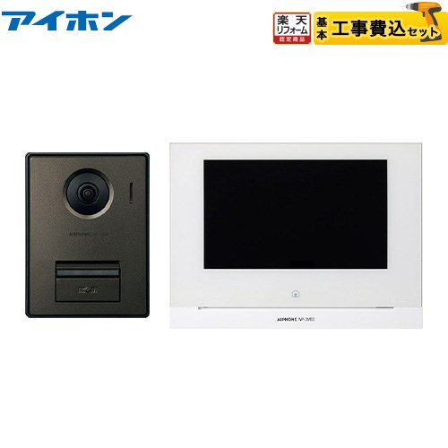 【工事費込セット（商品＋基本工事）】 [WP-24B/B] WP-24シリーズ アイホン ドアホン テレビドアホンセット（ワイヤレス対応）2・4タイプ AC電源直結式 【リフォーム認定商品】