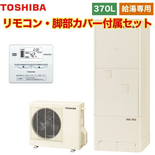 人気沸騰ブラドン 電気給湯器 送料無料 メーカー直送のため代引不可 脚部カバー付属 台所リモコン付属 メーカー5年保証 エスティア6 Estia 6シリーズ 370l 給湯専用 エコキュート 東芝 Hwh F376h Hwh Rm86f Pascasarjana Unsrat Ac Id