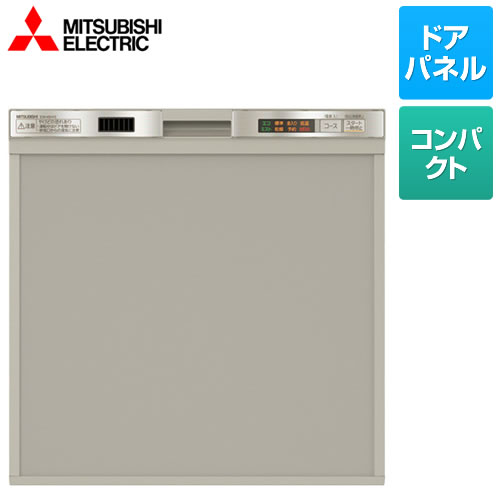 【在庫あり・無料3年保証】[EW-45H1S] 三菱 食器洗い乾燥機 ビルトイン食洗機 スタンダード ドアパネルタイプ 容量40点（約5人分） 除菌洗浄・乾燥 ステンレスシルバー 食洗機 食器洗い機 コンパクトタイプ 57,936円