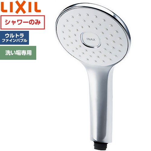 [BF-SL7/FW1] ファインバブルシャワーヘッド エコアクアPlus LIXIL 浴室水栓部材 単機能シャワーヘッド めっき仕様 【送料無料】 10,278円
