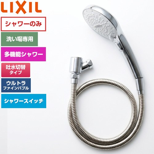 [BF-SR7MBGE(1.6)-10-AT] ファインバブルシャワーヘッド SPA U 取り替えっこ付 めっき遣りくち LIXIL 風呂場水栓部材 ウルトラファインバブル積み上げる シャワーホースセット（シャワー頭顱＋シャワー導管） ねじ径：G1/2 多役立つことシャワー シャワー導管付、減圧弁付 【貨物輸送無料】