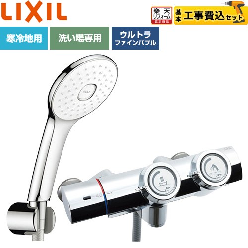 【工事費込仕掛ける（商いもの＋根本原理工事）】 [BF-HW156TNSLA] 一般水栓 うしろ押し式 LIXIL 風呂場水栓 エコアクアPlusシャワー(めっき遣りかた) 吐水口長さ：くっ付ける121±5粍(壁から) 【リフォーム御墨付き商いもの】工事費込み