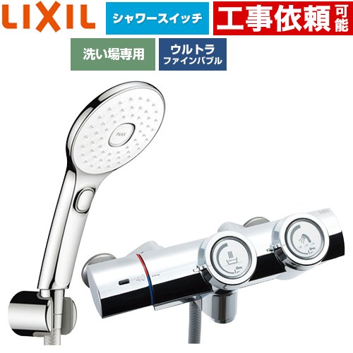 [BF-HW156TSLAM] 一般水栓 うしろ押し式 LIXIL 風呂場水栓 エコアクアPlus取り替えっこ付シャワー(めっき操作手順) 吐水口長さ：くっ付ける121±5粍(壁から) 押し並べて地用 呼び径：13粍 【貨物輸送無料】