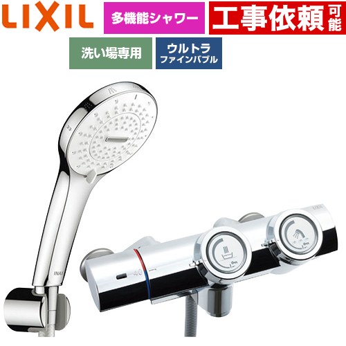 [BF-HW156TSR] 一般水栓 うしろ押し式 LIXIL 風呂場水栓 SPA U シャワー(めっき操作手順) 吐水口長さ：くっ付ける121±5粍(壁から) 押し並べて地用 呼び径：13粍 【貨物輸送無料】