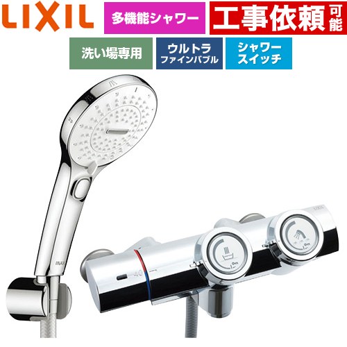 [BF-HW156TSRM] 一般水栓 うしろ押し式 LIXIL 風呂場水栓 SPA U 取り替えっこ付シャワー(めっき操作手順) 吐水口長さ：くっ付ける121±5粍(壁から) 押し並べて地用 呼び径：13粍 【貨物輸送無料】