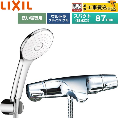 【工事費込セット（商品＋基本工事）】 [BF-J147TSLA] ジュエラシリーズ LIXIL 浴室水栓 エコアクアPlusシャワー スパウト長さ固定87mm めっき仕様 【リフォーム認定商品】工事費込み｜住宅設備専門　ジャストリフォーム 41,361円