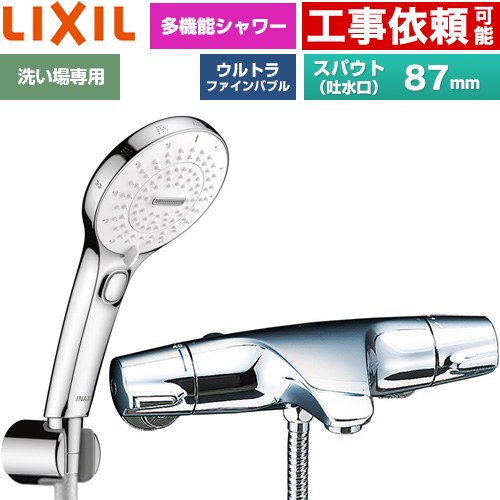 [BF-J147TSRM] ジュエラシリーズ LIXIL 浴室水栓 SPA U スイッチ付シャワー スパウト長さ固定87mm 一般地用 呼び径：13mm めっき仕様 【送料無料】