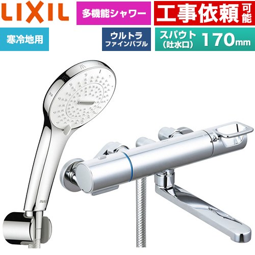 [BF-KA145TNSR] クロマーレSつづき物 LIXIL 風呂場水栓 SPA U シャワー(めっき操作手順) スパウト長さ170粍 冷ややかさ地用(水抜式) 呼び径：13粍 【貨物輸送無料】