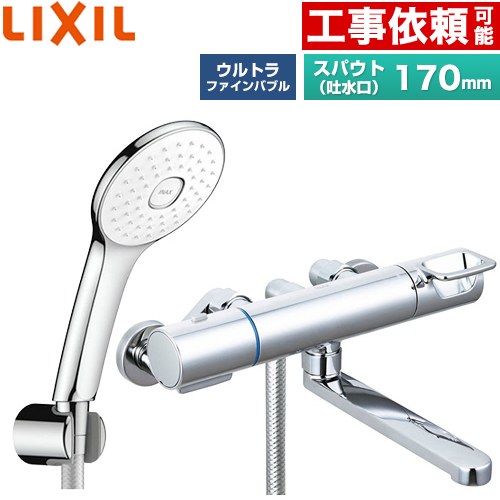 [BF-KA145TSLA] クロマーレSつづき物 LIXIL 風呂場水栓 エコアクアPlusシャワー(めっき操作手順) スパウト長さ170粍 原則として地用 呼び径：13粍 【貨物輸送無料】