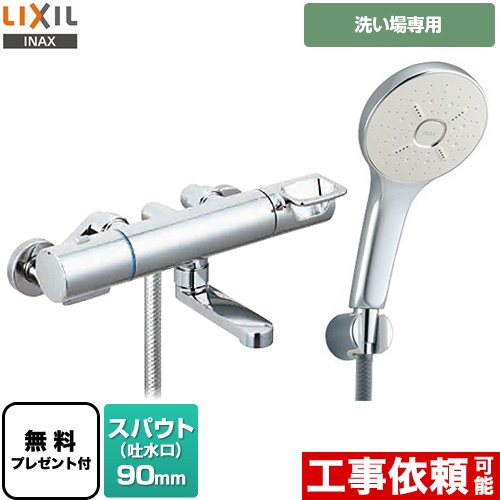 [BF-KA147TSM] クロマーレS続きもの LIXIL 風呂場水栓 エコアクアシャワーSPA(めっき遣りくち) スパウト長さ90粍 原則として地用 呼び径：13粍 【貨物輸送無料】【消印磁気テープ無料差し上げ物！（願望すること者のみ）※同送の為開梱します】