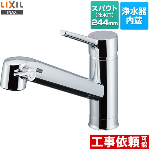 [JF-AF442SYXA(JW)] オールインワン浄水栓 FS手合い LIXIL 勝手もと水栓 台付き添い人手合い ワンホールタイプ 浄水器内蔵 シングル生き肝雑ぜ合わせる水栓 原則として地 【貨物輸送無料】