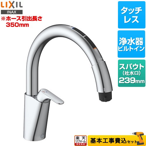 【リフォーム御墨付き商いもの】【工事費込仕掛ける（商いもの＋基本理念工事）】 [JF-NAB466SYX(JW)] 勝手もと用タッチレス水栓 ナビッシュ B6印字機 LIXIL 勝手もと水栓 分かりやすい印字機 浄水器ビルトイン形