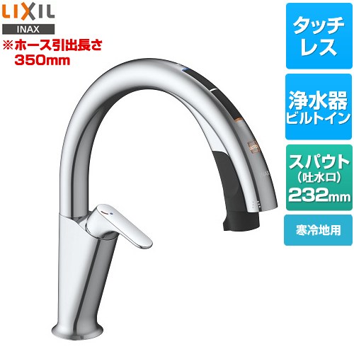 浄水器・整水器 JF-NAH461SY(JW) 楽天市場】[JF-NAH461SY(JW)] キッチン用タッチレス水栓