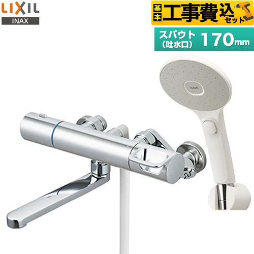 【工事費込セット（商品＋基本工事）】 [RBF-912FW] LIXIL 浴室水栓 エコアクアスイッチシャワー（標準仕様） スパウト長さ170mm 【リフォーム認定商品】｜住宅設備専門　ジャストリフォーム