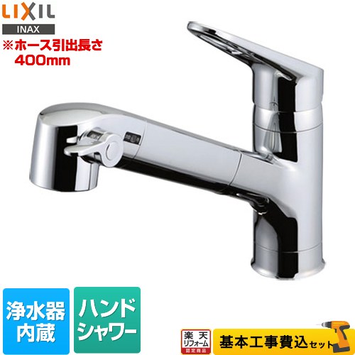 INAX キッチン水栓 引き出し式スプレー付き INAX RJF-971Y RJF-971Y キッチン用 浄水器内蔵シングルレバー混合水栓 ワン