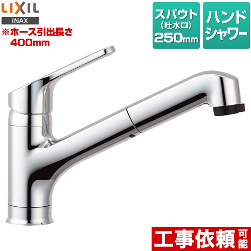 LIXIL(リクシル) INAX 水栓金具 グースネック　ハンドシャワー付 LIXIL INAX グースネック ハンドシャワー付シングルレバー混合水