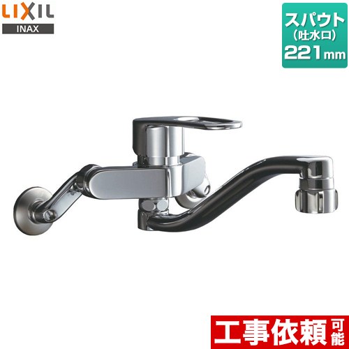 [RSF-863YB] キッチンシャワー付シングルレバー混合水栓 壁付タイプ LIXIL キッチン水栓 一般地 【送料無料】｜住宅設備専門　ジャストリフォーム
