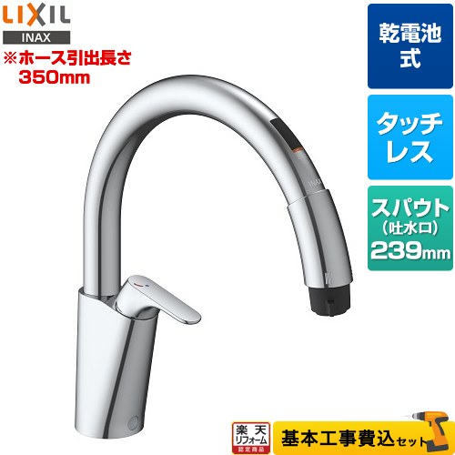 楽天市場】[JF-NAB464SYX(JW)] キッチン用タッチレス水栓 乾電池式