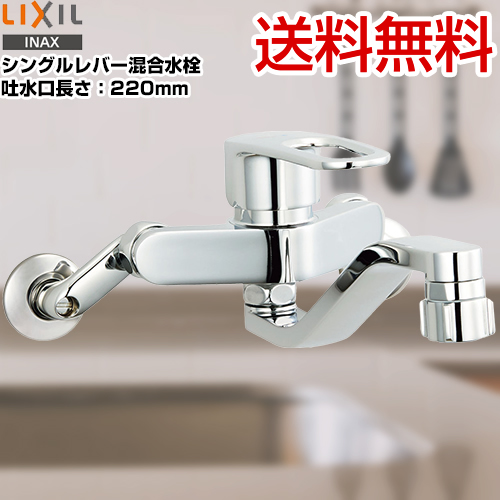 ★新品未開封 LIXIL ♡シングルレバー混合水栓 SFWM438SY LIXIL シングルレバー混合水栓 SF-WM438SY(155) - メルカリ