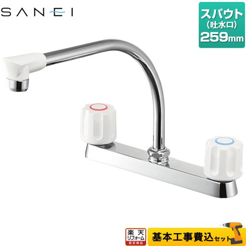 【リフォーム認定商品】【工事費込セット（商品＋基本工事）】 [K61D-W] 三栄 キッチン水栓 ツーバルブ台付混合栓