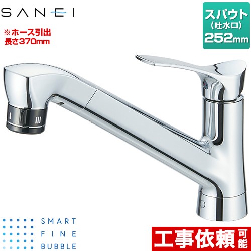[K87121ET6JK-13] Smart Fine Bubble スマートファインバブル 三栄 キッチン水栓 ワンホール　シングルレバー スパウト長さ252mm シャワーホース最大引出し長さ370mm 寒冷地用 【送料無料】