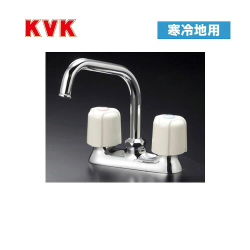 [KM17ZNE] KVK キッチン水栓 キッチン用水栓 2ハンドル混合栓 流し台用 寒冷地用 固定こま エコこま（快適節水） キッチン用 混合水栓 キッチン 水栓 蛇口 キッチン水栓金具 ツーホールタイプ 2穴 おしゃれ