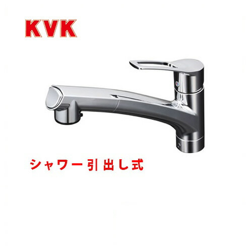 楽天市場】[KM5021JT]KVK キッチン水栓 キッチン用水栓 シングルレバー
