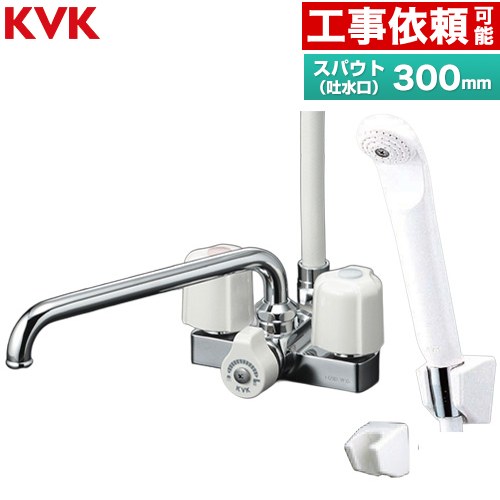 [KF12ER3] デッキ形2ハンドルシャワー 混合栓 KVK 浴室水栓 スパウト長さ300mm 一般地用 呼び径：PJ1/2 【送料無料】