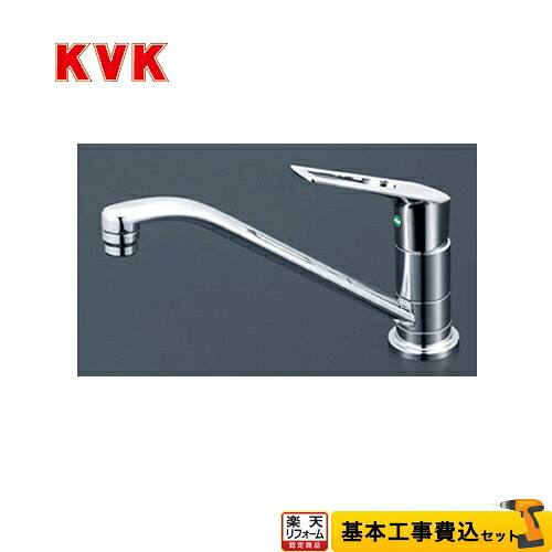 【リフォーム認定商品】【工事費込セット（商品＋基本工事）】[KM5011UTEC] KVK キッチン水栓 シングルレバー式混合栓 流し台用