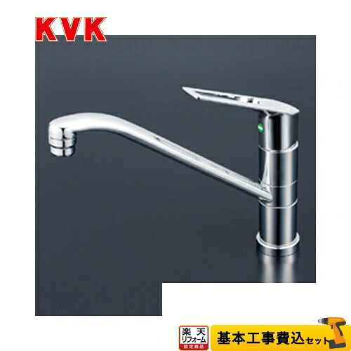【リフォーム認定商品】【工事費込セット（商品＋基本工事）】[KM5051TEC] KVK キッチン水栓 流し台用シングルレバー式混合栓 セラミックシングル ワンホールタイプ eレバー 22,114円