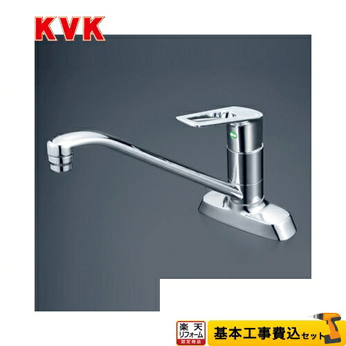 【リフォーム認定商品】【工事費込セット（商品＋基本工事）】[KM5081TEC] KVK キッチン水栓 流し台用シングルレバー式混合栓 ツーホールタイプ eレバー ミニキッチン向け