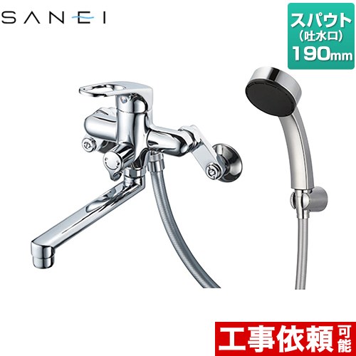 [SK170-S9L19] 三栄 風呂場水栓 シングルシャワー練り合わせる栓 スパウト長さ190粍 壁後ばらい手合い 原則として地用 呼び径：PJ1/2 【貨物輸送無料】