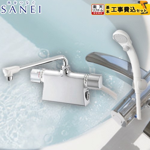 【リフォーム認定商品】【工事費込セット（商品＋基本工事）】[SK785D-L-13] 三栄 浴室水栓 サーモデッキシャワー混合栓 サーモスタット式 デッキタイプ