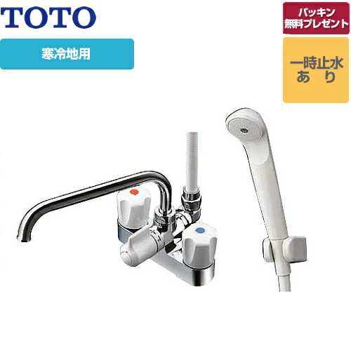 TOTO 2ハンドル浴室シャワー水栓 台付き デッキタイプ TMS27C 108325010101.jpg