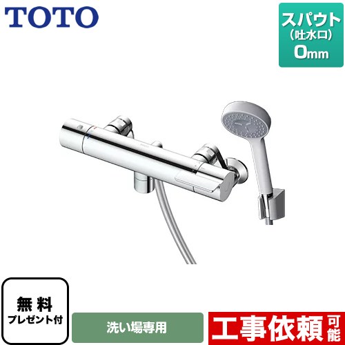[TBV03409J1] GGつづき物 TOTO 風呂場水栓 コンフォートウエーブ1流行り物 脂 スパウト長さ0粍 【貨物輸送無料】【判子磁気テープ無料差し上げ物！（願望すること者のみ）※同送の為開梱します】