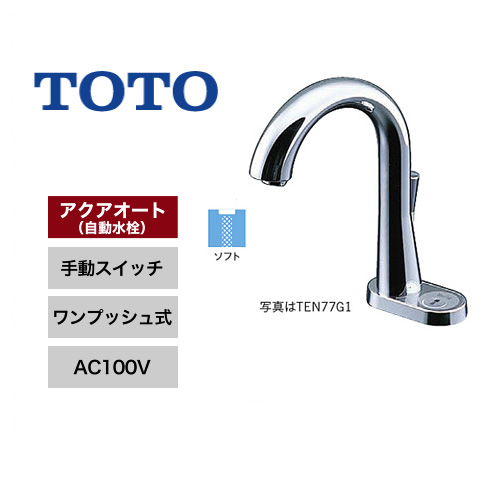 新品未開封品】 TOTO TLE26508J (100V) 自動水栓 | cprc.org.au