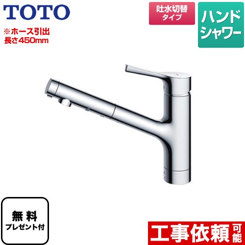 TOTO TKS05305JA GGシリーズ [キッチン用混合水栓] 楽天市場】[TKS05305JA] GGシリーズ TOTO キッチン水栓 台付