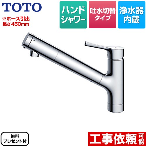 TOTO シングル混合水栓 TKS05308J 新品未使用 楽天市場】【在庫あり！】 [TKS05308JA] GGシリーズ TOTO